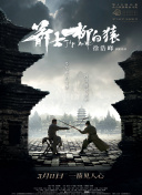 岳伦系列